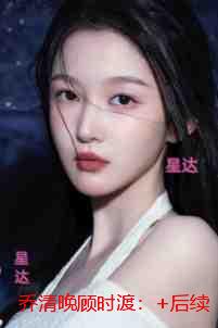 乔清晚顾时渡：全文+后续