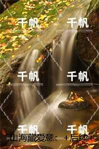 山海藏爱意：后续在线阅读