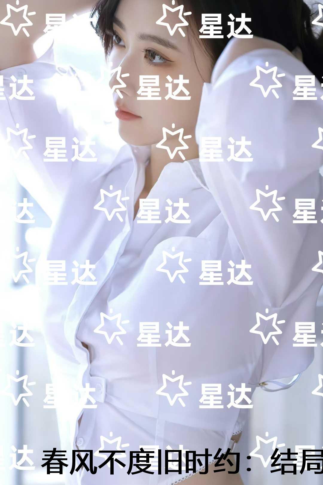 春风不度旧时约：全集小说