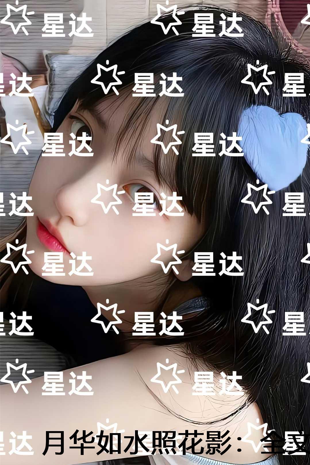 月华如水照花影：全章阅读