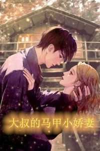 错爱成空，梦醒无痕蒋绍民蒋东越最新热门小说