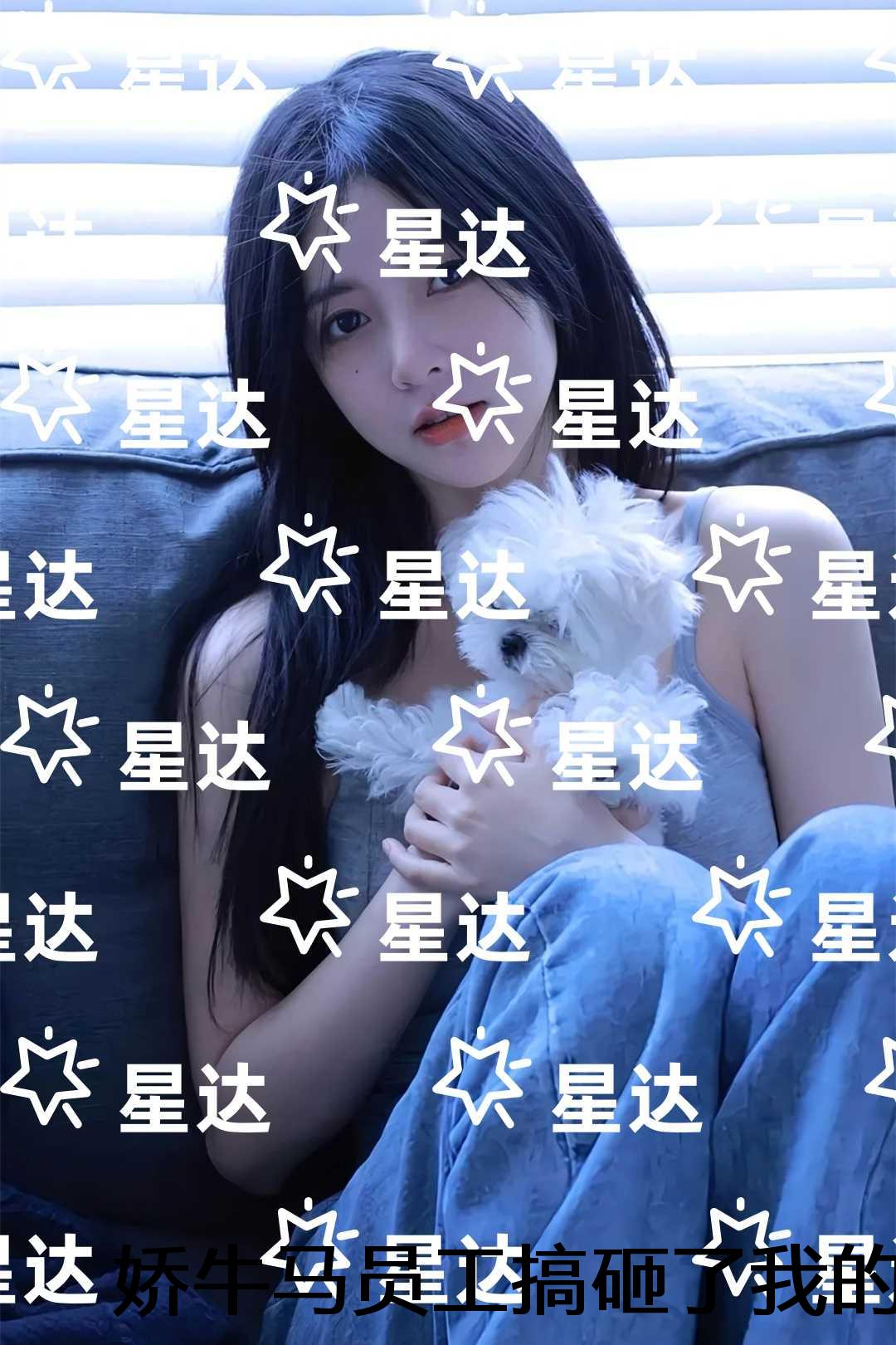 娇牛马员工搞砸了我的千万订单，董事长老公却将我开除+后续+结局