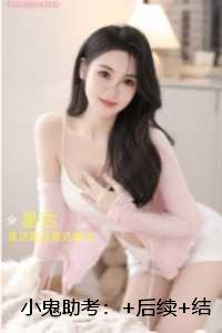 小鬼***：+番外+结局