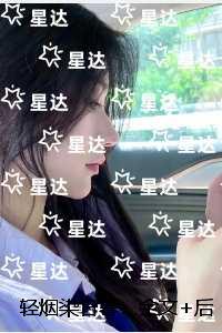 轻烟染日暮：精彩节选试读