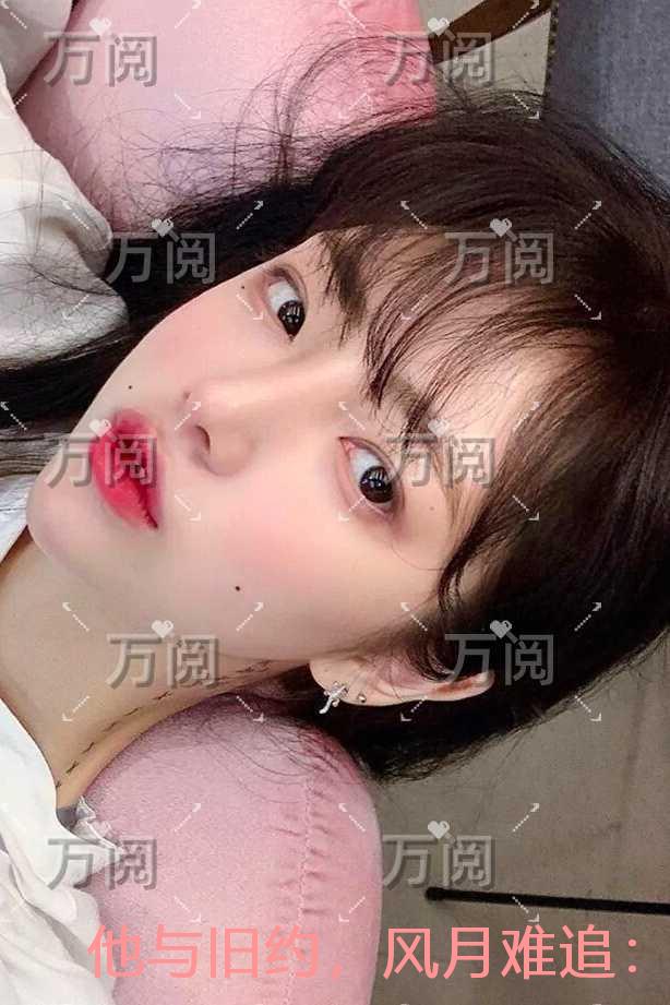 他与旧约，风月难追：章节精选