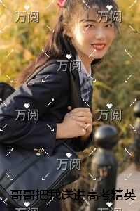 哥哥把我送进高考精英班特训，我学会了他却疯了全文完结
