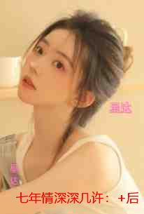 七年情深深几许：全篇