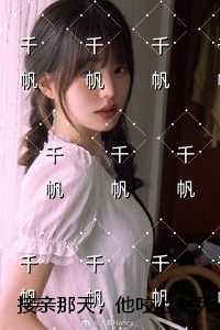 接亲那天，他咬上女死党的脚趾头