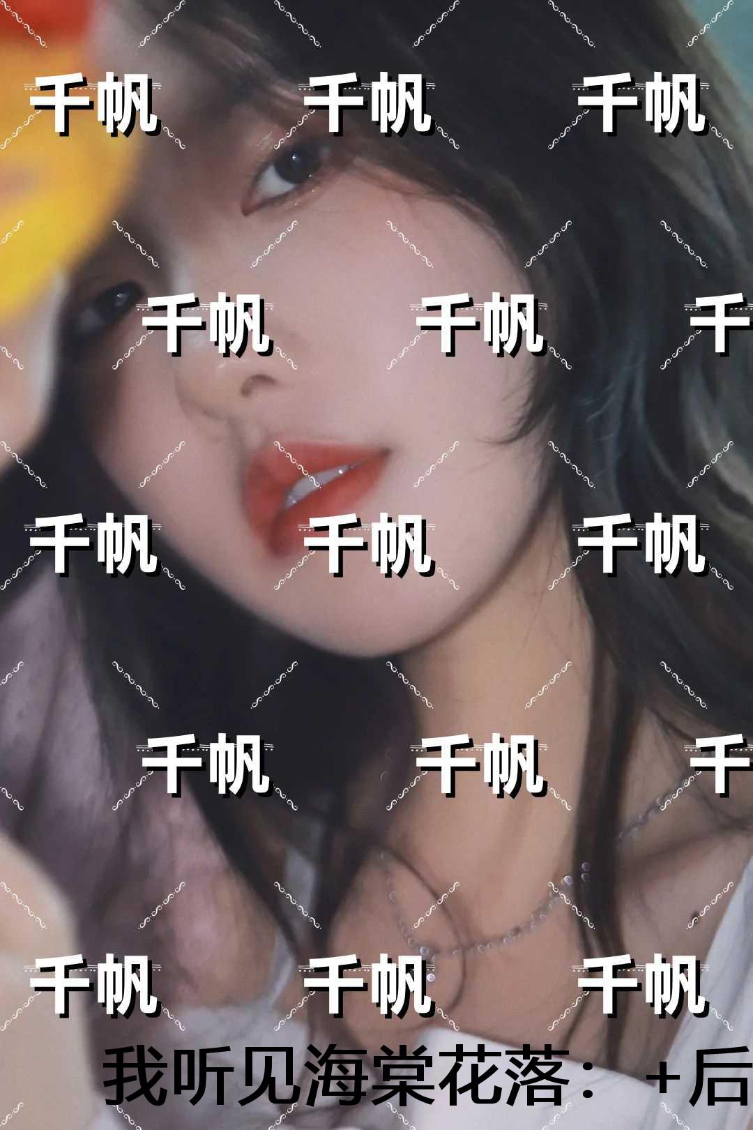 我听见海棠花落：+番外+结局