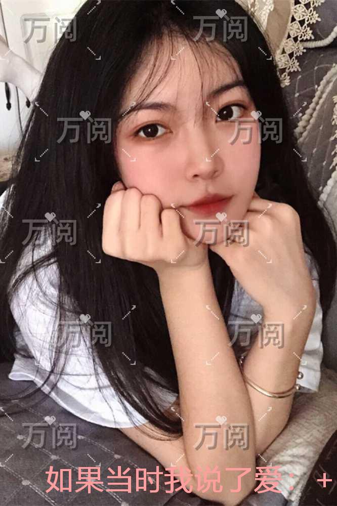 如果当时我说了爱：强推现言