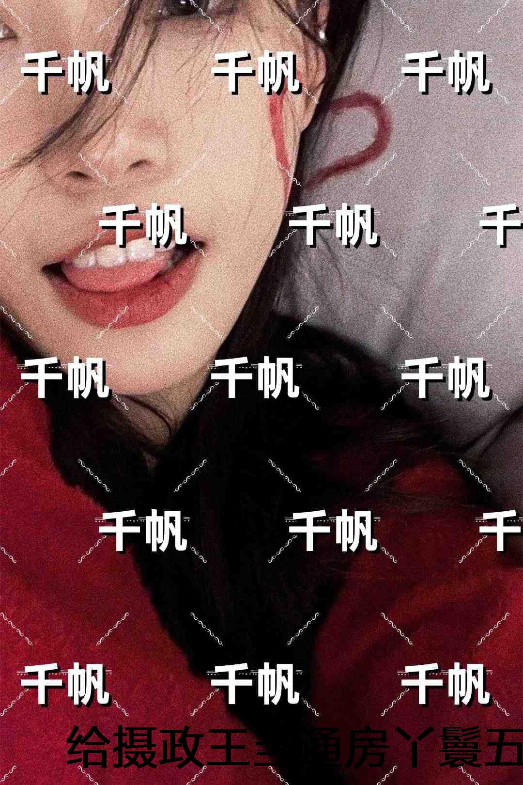 给摄政王当通房丫鬟五年后我逃了：未删节