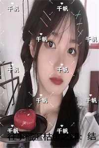 往事藏匿枯鱼之肆：全本免费在线阅读