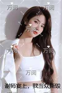谢师宴上，我当众撕毁儿子清北录取通知书全局+结局