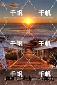 再听已成曲中人/再见已无剧中人：+全文+后续