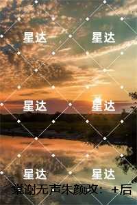 棠谢无声朱颜改：的小说