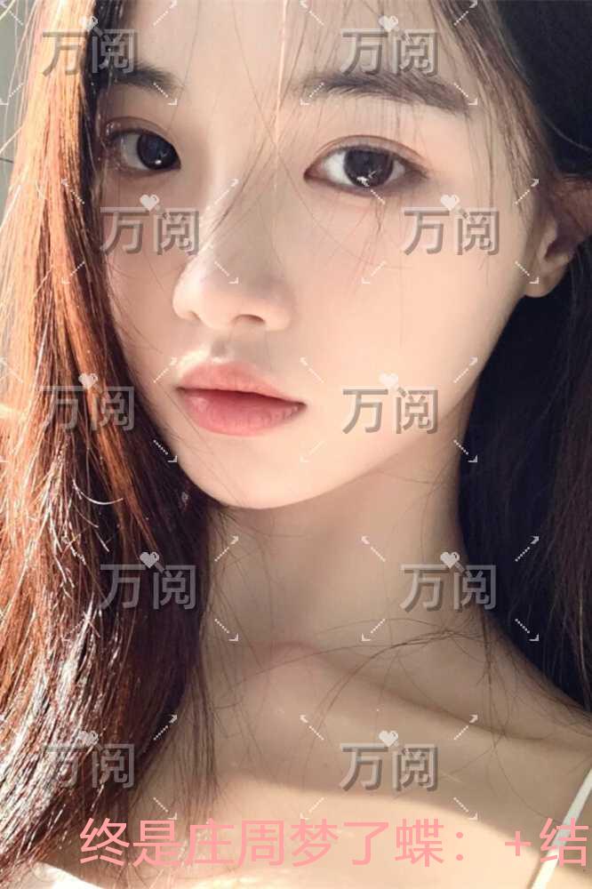 终是庄周梦了蝶：无删减
