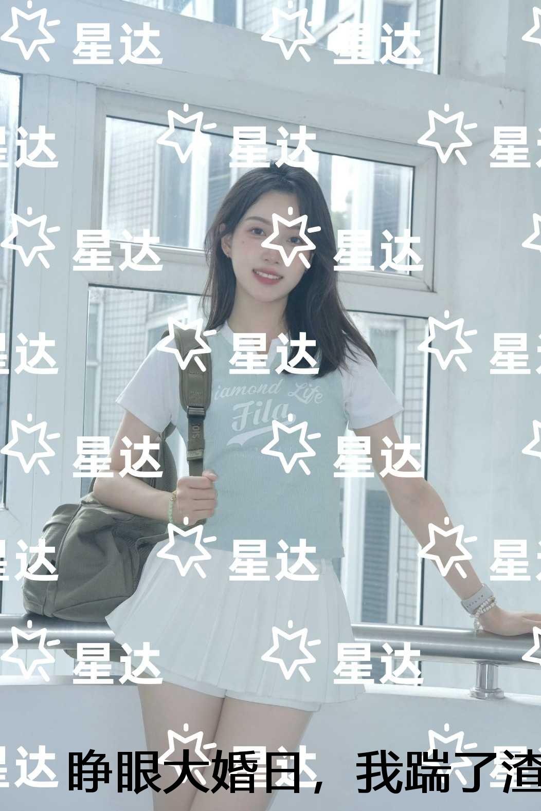 睁眼大婚日，我踹了渣夫抱紧金大腿完结爽文
