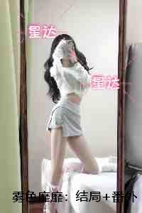 雾色靡靡：：结局+番外