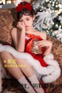 观我往往，同我仰春：+整本