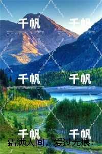 霜满人间，爱过无痕：小说推荐完结