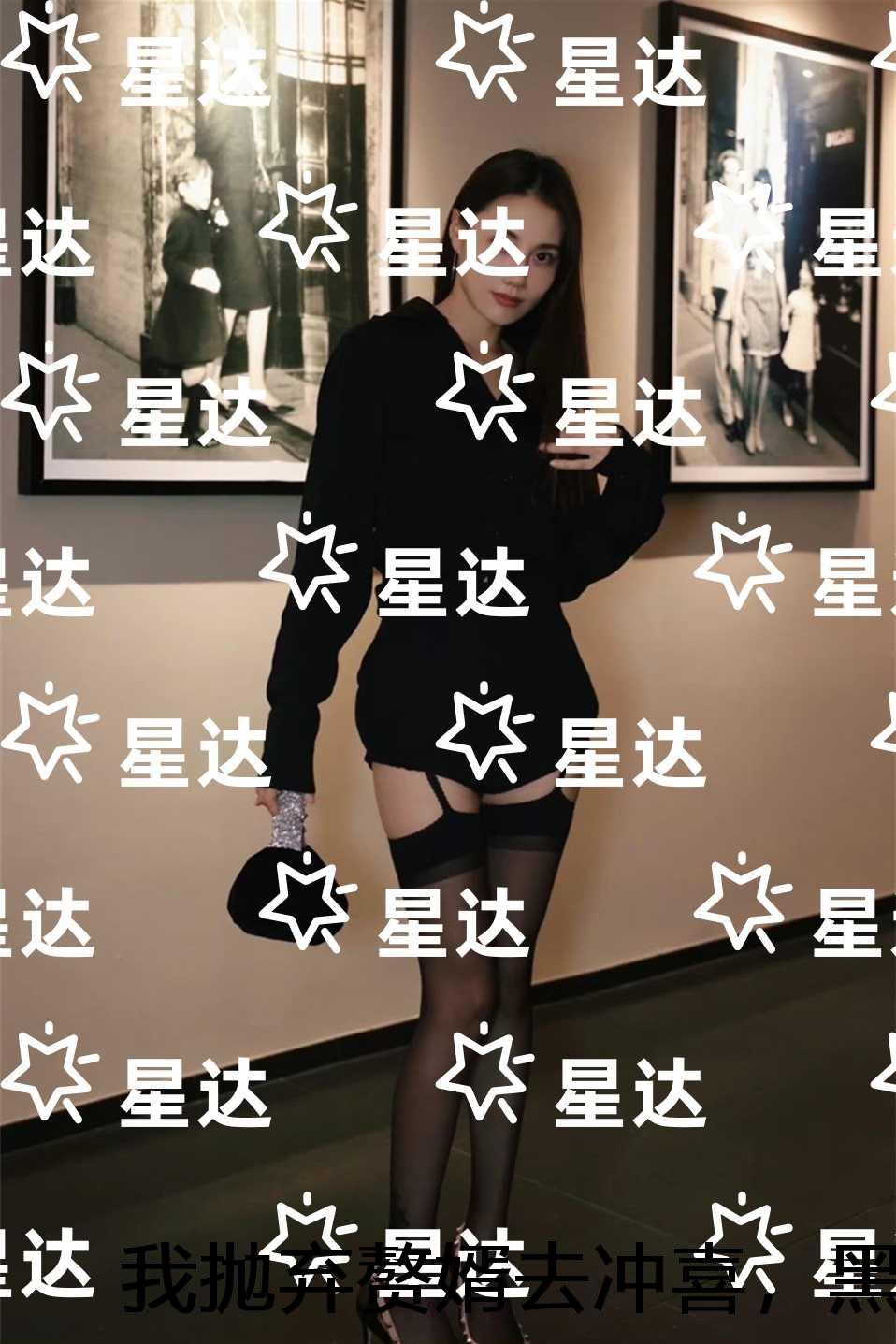 我抛弃赘婿去冲喜，黑道大佬却发疯了：+后续+完结