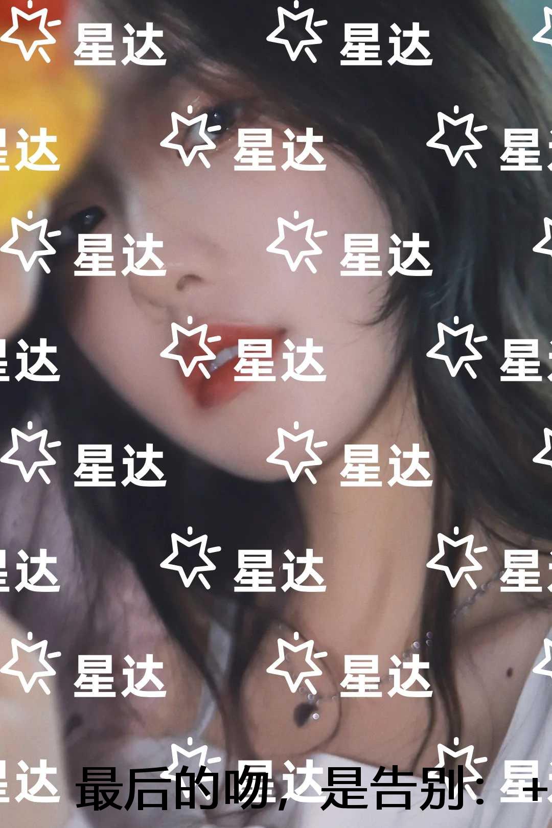 最后的吻，是告别：后续+必读