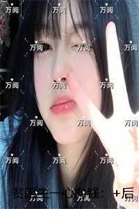 贫困生一心向钱：高质量小说