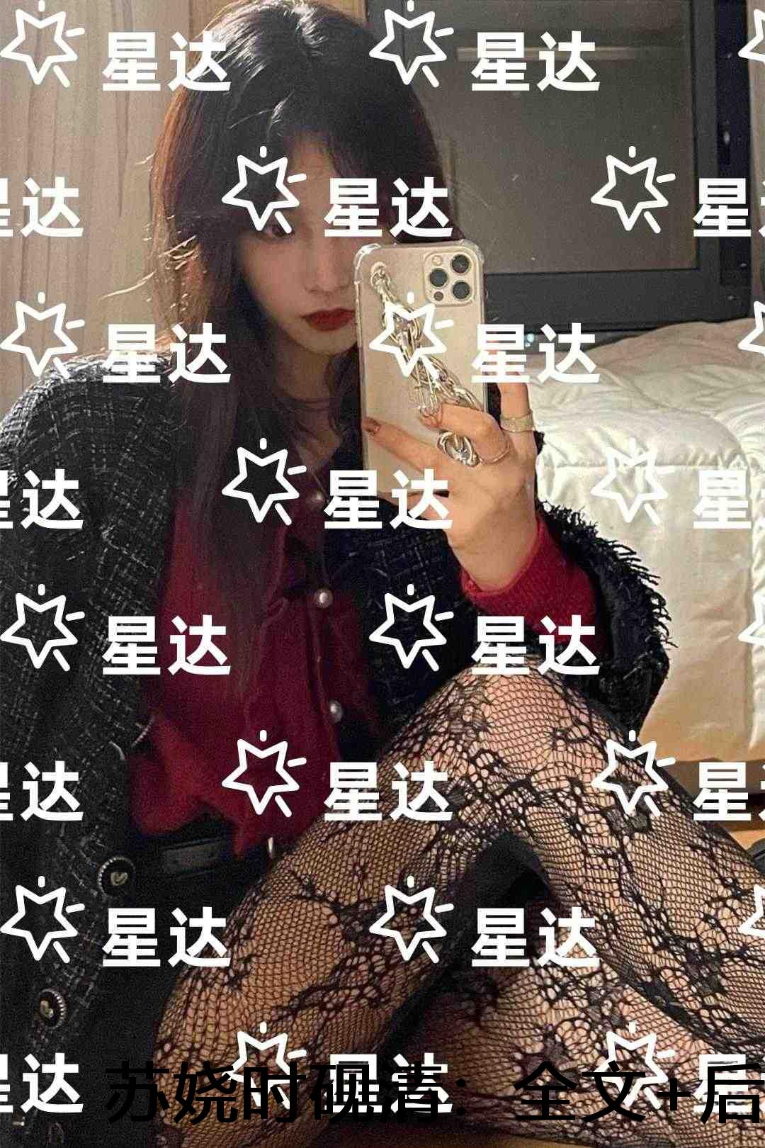 苏娆时砚清：人气小说