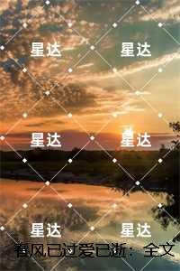 春风已过爱已逝：短篇小说阅读
