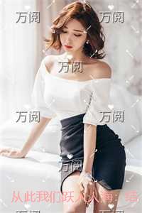 从此我们跃入人海：完结+结局+番外