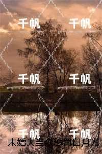 未婚夫当众惩罚白月光后，悔疯了：免费结局+后续