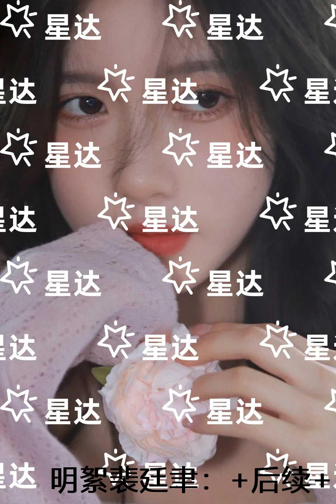 明絮裴廷聿：+完结篇