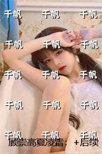 顾崇高夏凌霜：在线阅读
