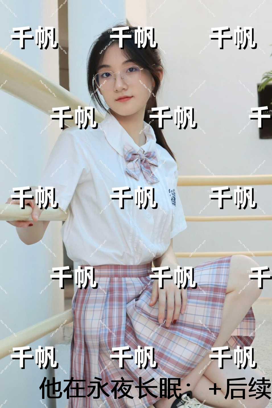 他在永夜长眠：+结局