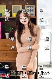 雾色靡靡免费看