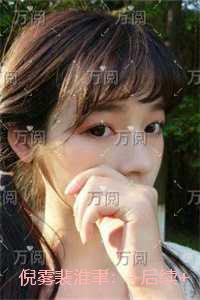 倪雾裴淮聿：前言+后续+结局