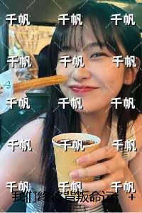 我们终将背叛命运：结局+番外纯净版