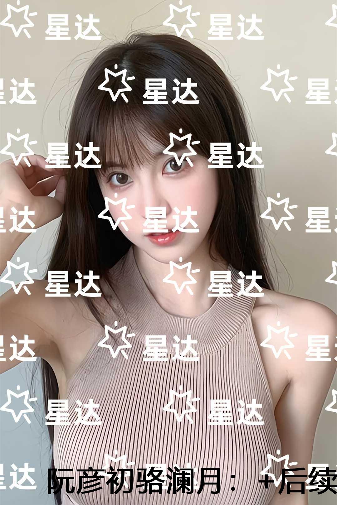 阮彦初骆澜月：精彩章节免费试读