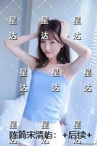 陈简宋清屿：热门求书