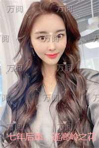 七年后重，逢高岭之花跪求当情夫：结局+完结