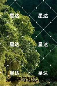穿成恶毒继姐,我驯养的病娇上位了!：章节在线阅读
