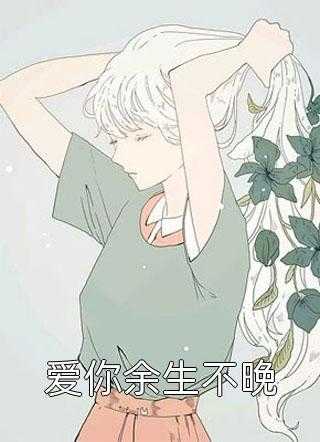 短篇 穿到荒年，我成了恶毒婆婆