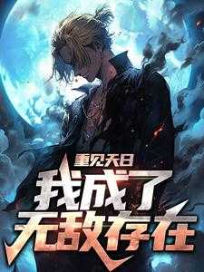 天师：挖紫袍飞僵？拜龙虎祖师！