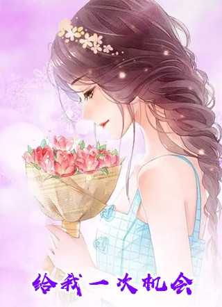 畅读佳作我，气运之子，开局奇遇不断