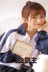 天命剑主 下载