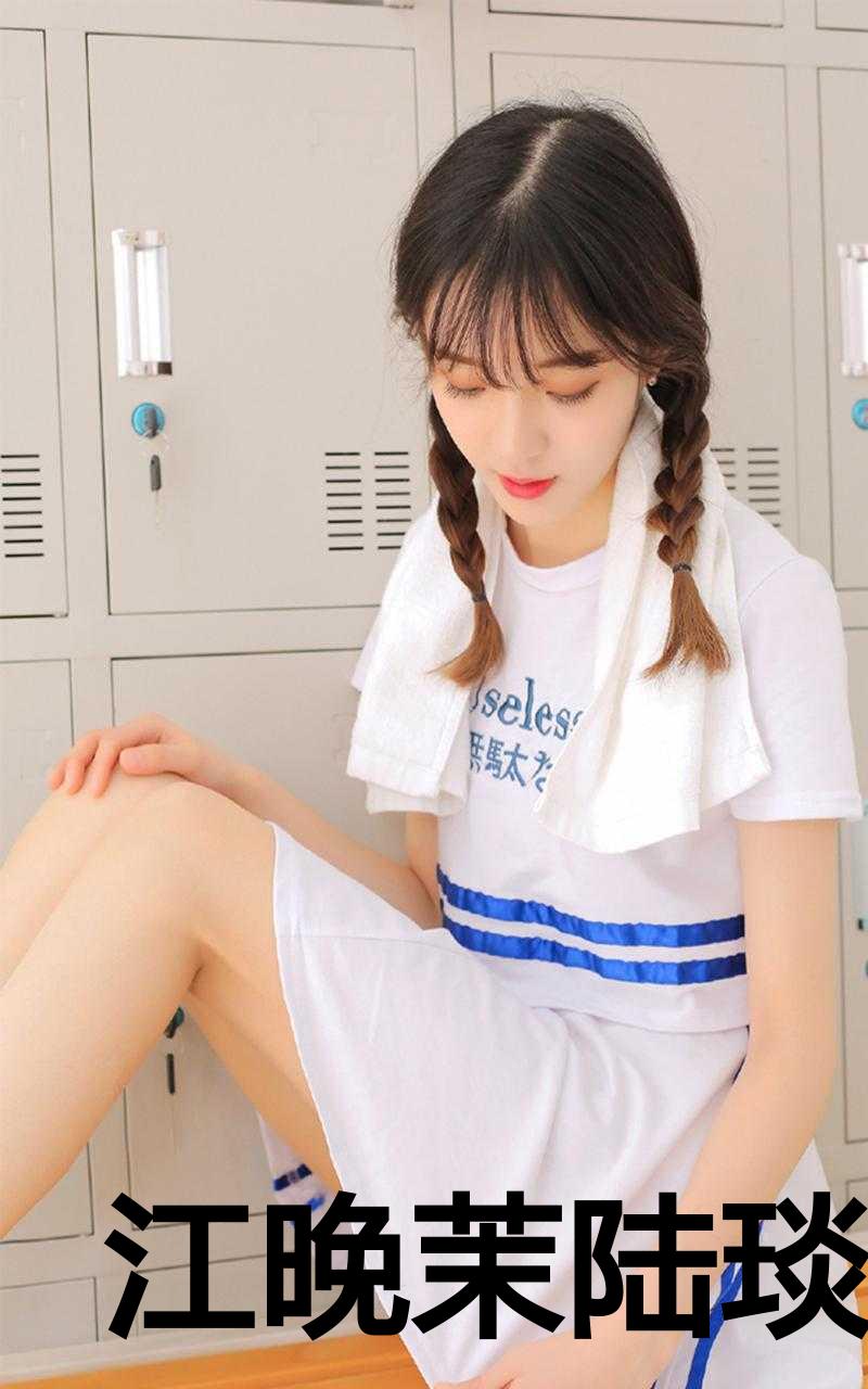 江晚茉陆琰小说