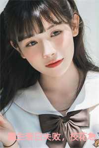 重生表白失败，校花急了txt下载