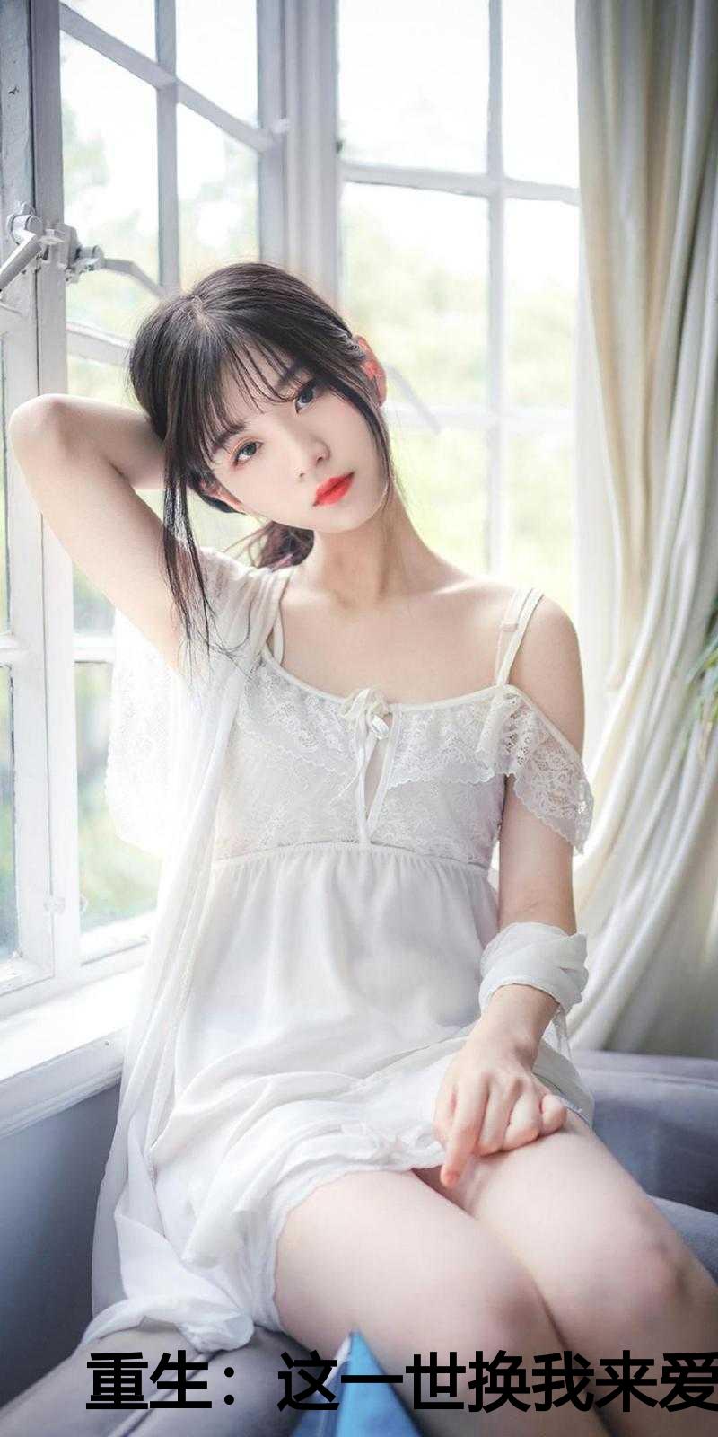 重生：这一世换我来爱你