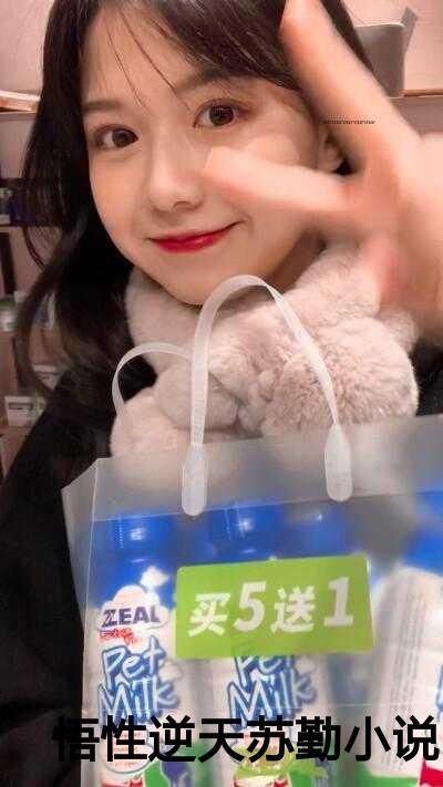 悟性逆天苏勤小说