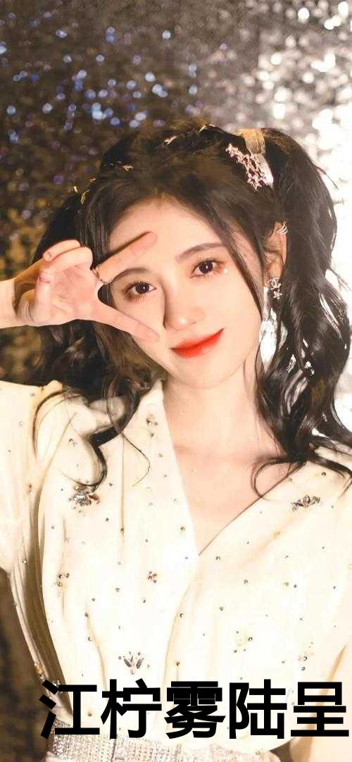 江柠雾陆呈小说